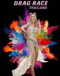 Королевские гонки: Тайланд